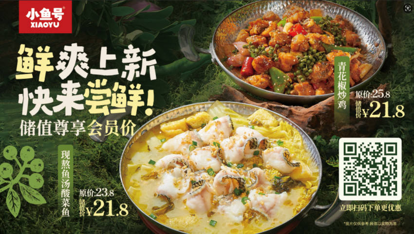 里程碑式升级！小鱼号以“现熬鱼汤”立标，以拳头新品双鲜CP，解锁品类风味新矩阵