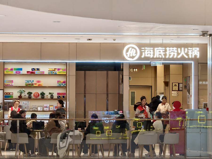 海底捞春节9天接待顾客超1400万人次：年轻人“主理”春节，团聚场景更趋多元