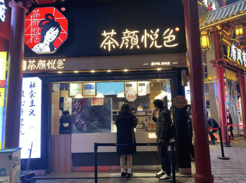 茶顏悅色宣布以線上電商形式出海；4399投資成立餐飲公司
