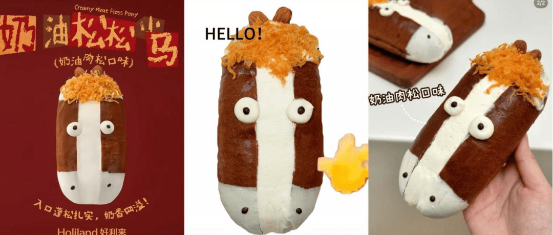 打工人的“牛马面包”火了：长得有多丑，就卖得有多疯