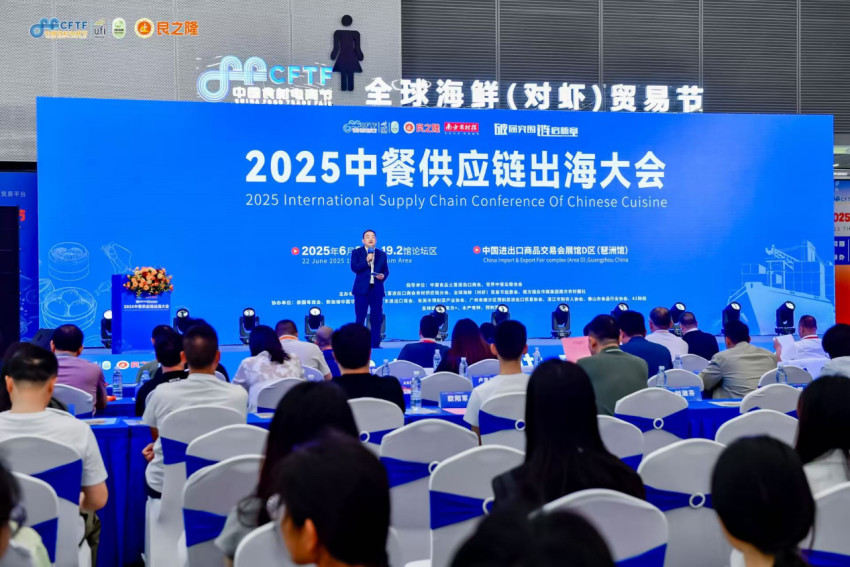 ﻿2025中餐供应链出海必看！这场重磅大会解码最新动向