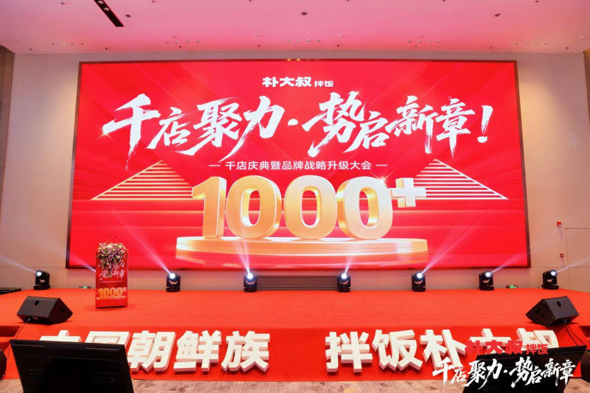 朴大叔拌饭突破1000家门店，小店型战略撬动餐饮新增长