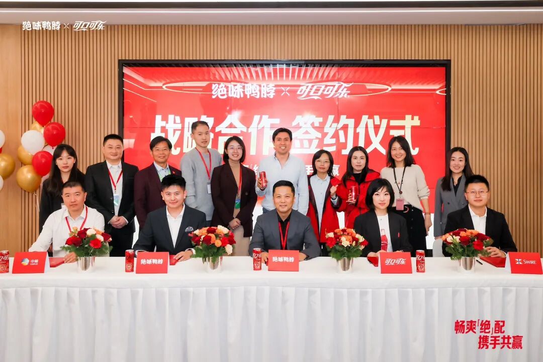 焕新“卤味+饮品”消费新场景，这对美味“神仙组合”终于官宣了