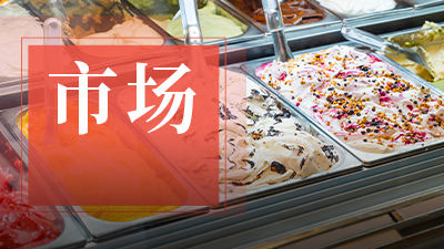 半年狂开 280+店、38 元一杯，新中式冰淇淋杀疯了！
