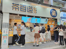 茶百道预计今年在韩国开出30家门店 海外已布局4城8店