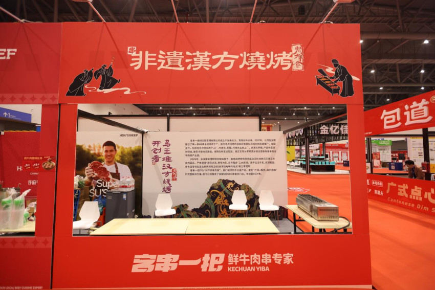 客串一把亮相第35届HCC 全球餐饮产业博览会·2026春季展