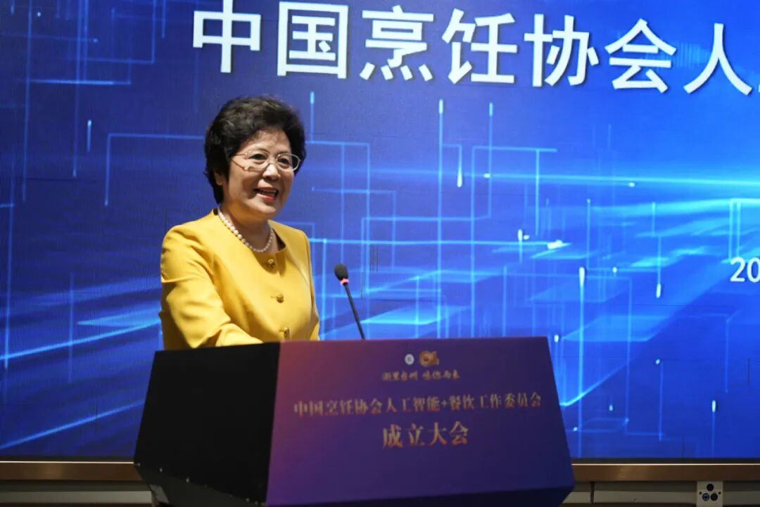 智启餐饮新未来：中国烹饪协会人工智能+餐饮工作委员会在台州成立