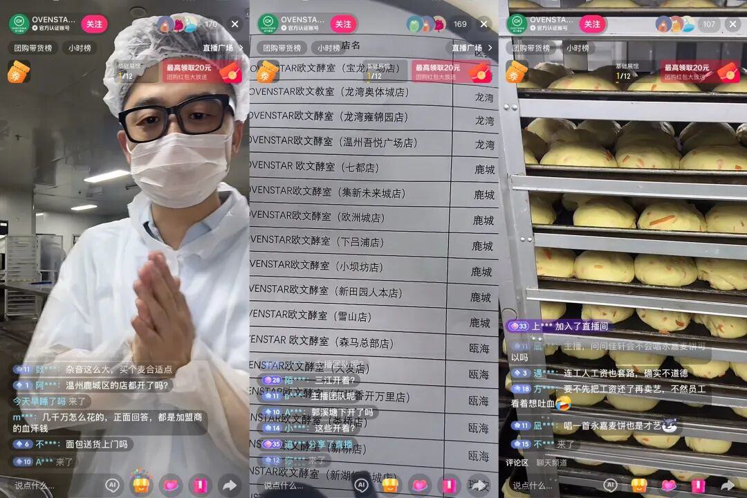 知名烘焙品牌爆雷！多店突然停摆，创始人直播还债......