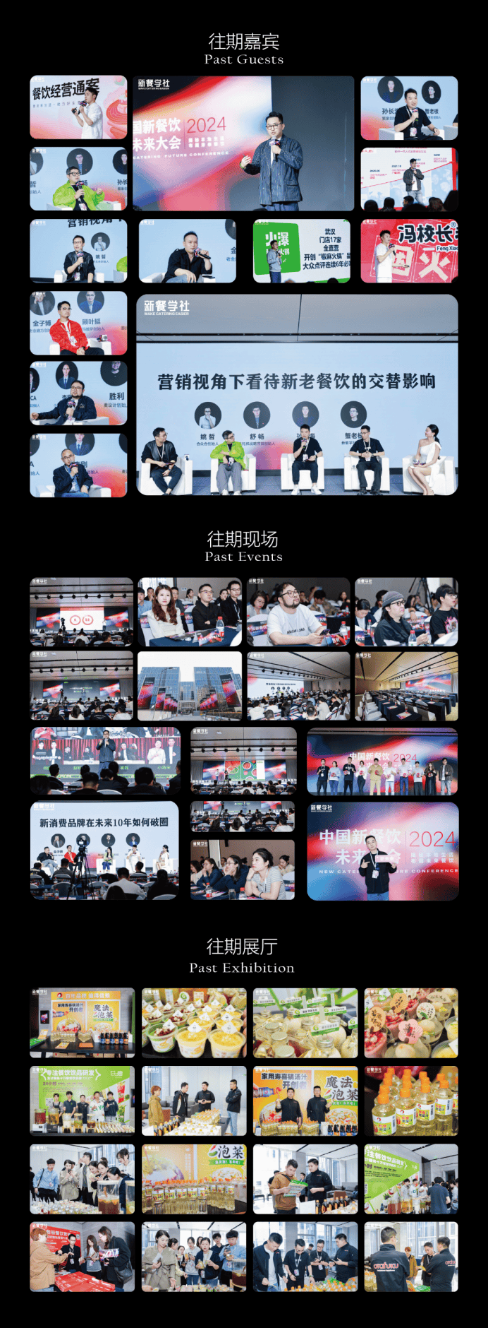 往期会场图片.png