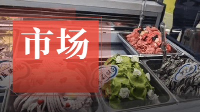 又一品牌破千店！本土玩家“剿殺”冰淇淋賽道