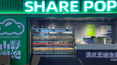 新兴橄榄汁品牌山野泡泡母公司在云南省股权交易中心挂牌