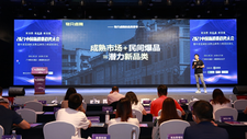 “2021中國新消費趨勢大會”在廣州成功舉辦！
