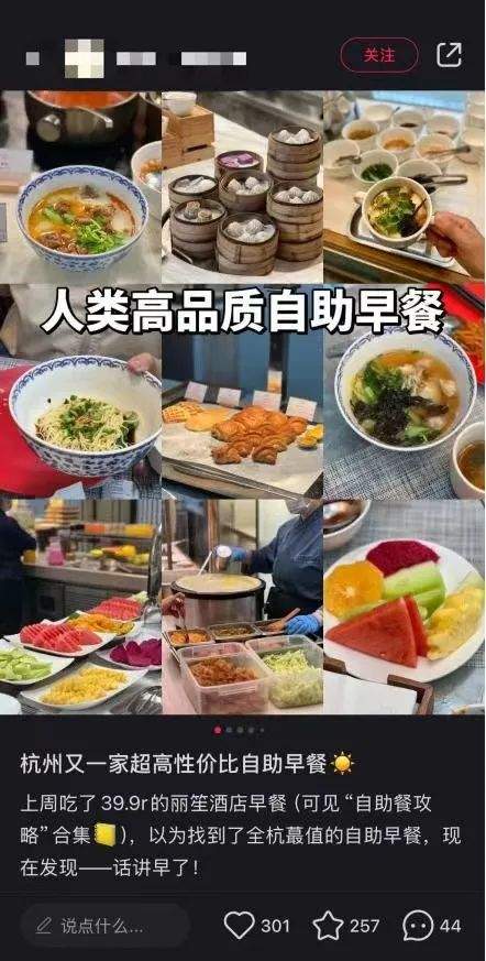 持续两年爆火！餐饮品牌“爆改自助”用了哪些大招？