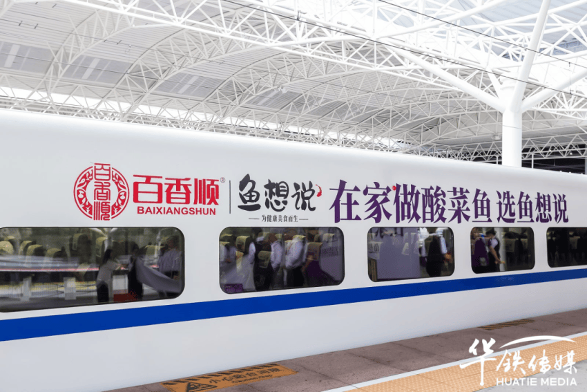 三大平台均宣布试点取消骑手订单超时罚款；“鱼想说”冠名高铁专列