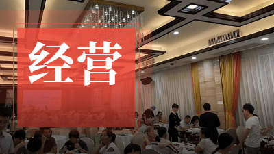 傳統(tǒng)酒樓遭遇轉(zhuǎn)型陣痛，這個30年的老字號憑啥逆勢增長？