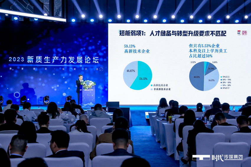 时代传媒2023新质生产力发展论坛在广州举办,共话高质量发展新格局