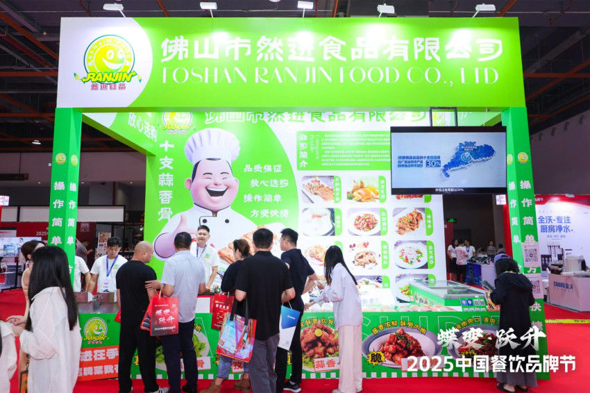 然进食品亮相第34届HCC餐饮产业博览会·2025秋季展！