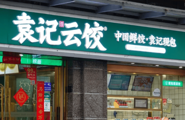 中国最大饺子IPO来了