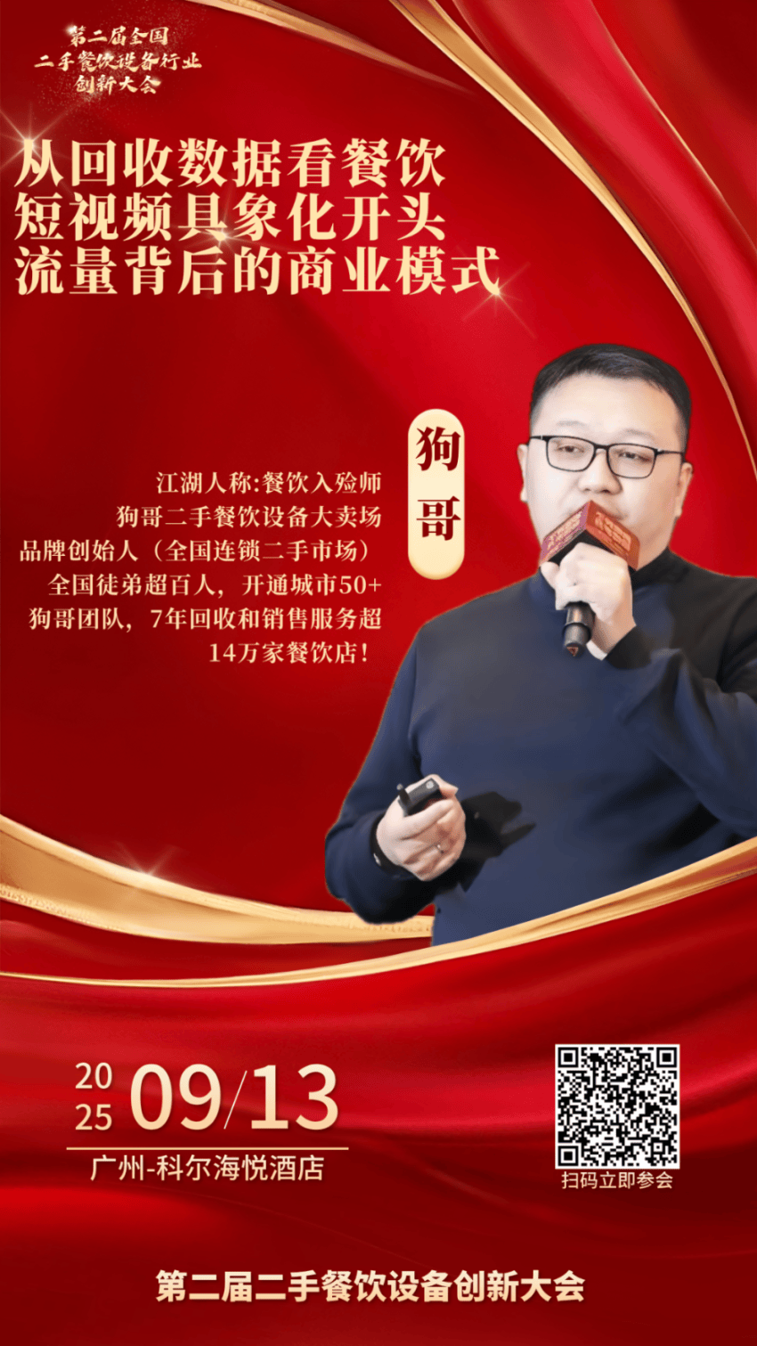狗哥.png
