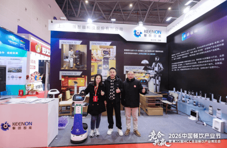 擎朗智能亮相第35届HCC全球餐饮产业博览会·2026春季展