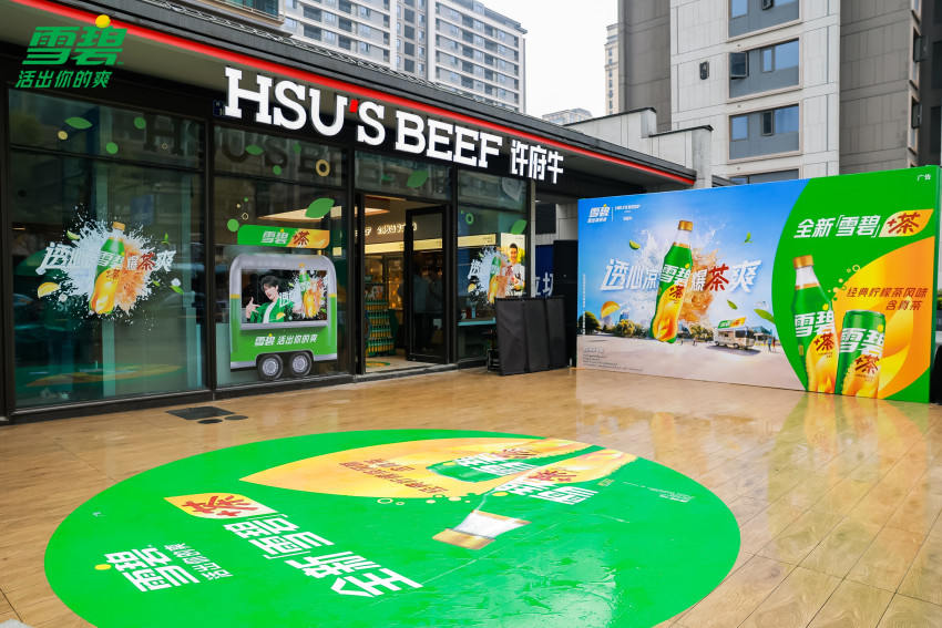 雪碧茶的餐饮“野心”，为什么从许府牛的“一锅水煮牛肉”开始？