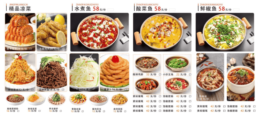 賺錢的菜單，背后都藏了哪些“小心機(jī)”？