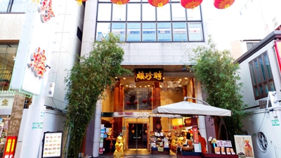 日本最古老的中餐馆“聘珍楼”闭店，海外中餐业还能撑下去吗？