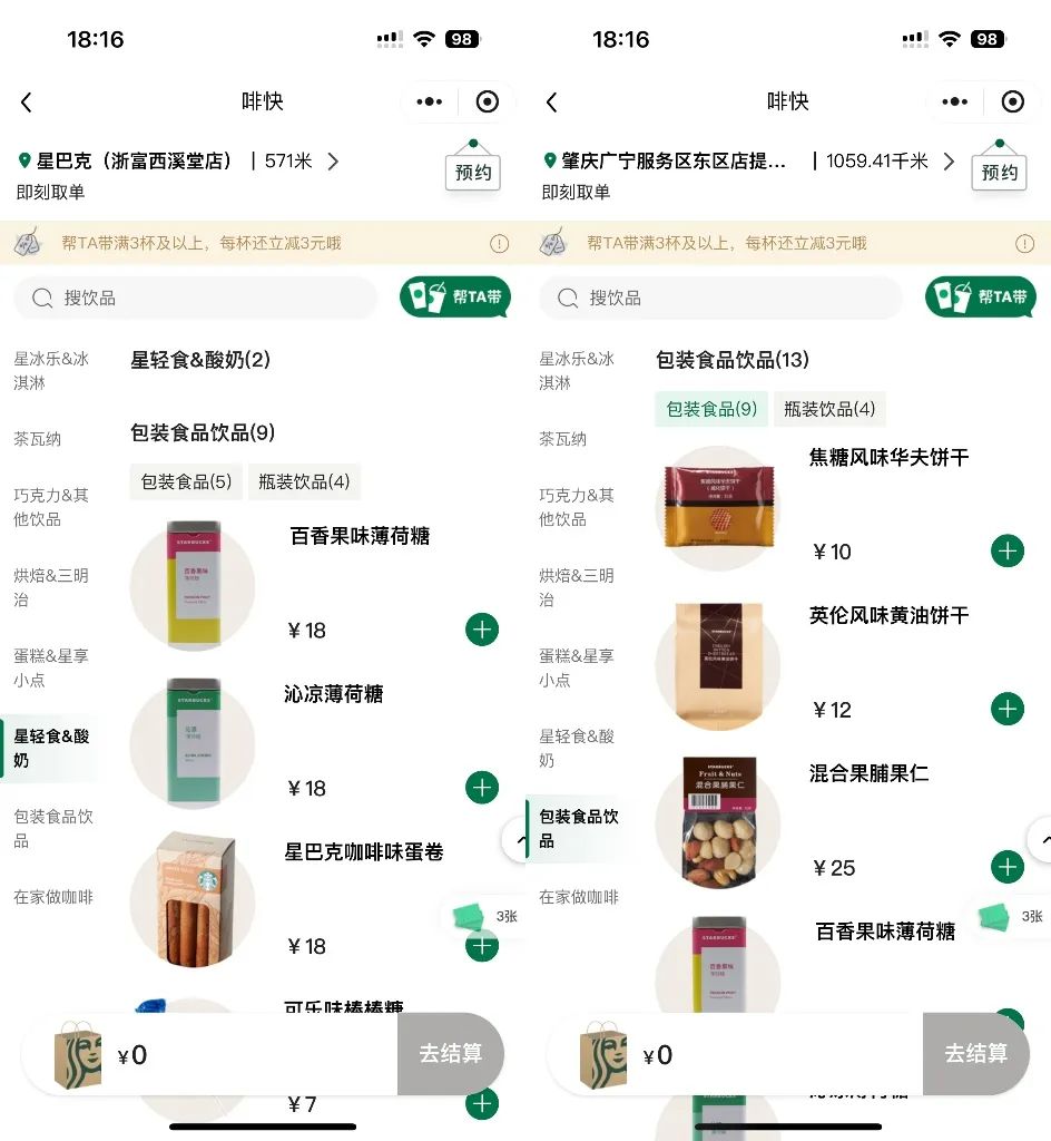 中国石化与星巴克首家合作门店开业