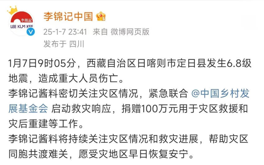 多家餐饮企业紧急驰援西藏！名单仍在更新中