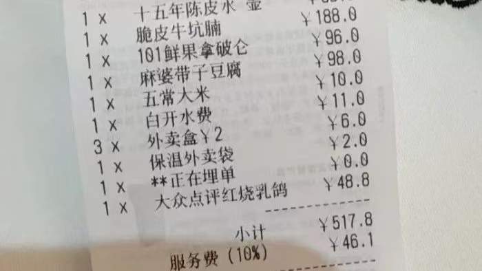 广州翠园餐厅回应白开水11元/位；香港邀更多内地餐企赴港发展