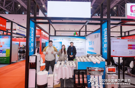 全沃净水亮相第35届HCC全球餐饮产业博览会2026春季展