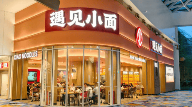 遇见小面“出息”了