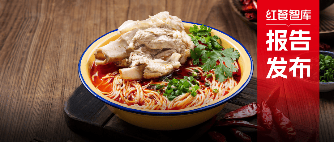 《重庆小面品类发展报告2026》：从川渝街巷到全国餐桌，重庆小面冲刺百亿大关