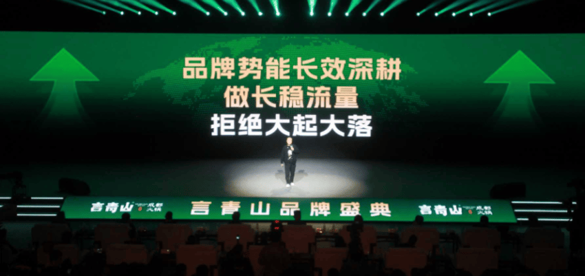 火锅品牌言青山举办品牌盛典；重庆成国内餐饮业营收第一城