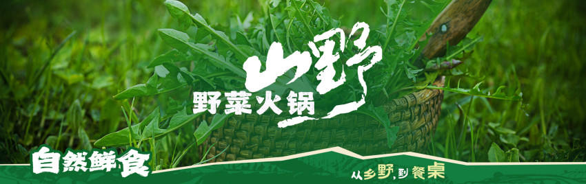 野菜火锅正成为火锅界的新晋顶流