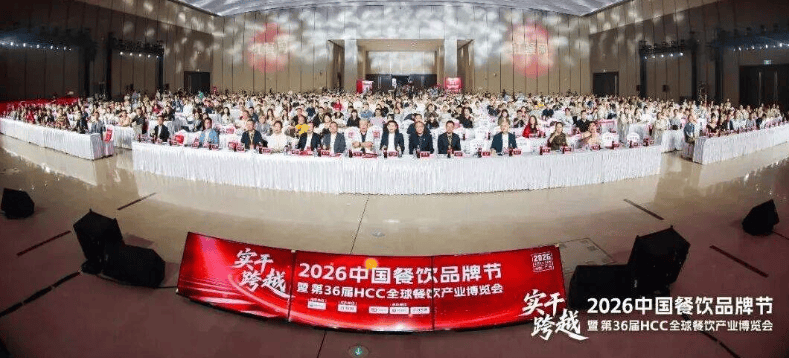 餐饮年度盛会，超两万人齐聚广州！“第36届红餐博览会”圆满落幕