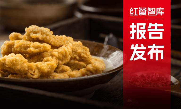 《2026美好炸肉标准》发布：适配多元消费场景，炸肉品类潜力凸显