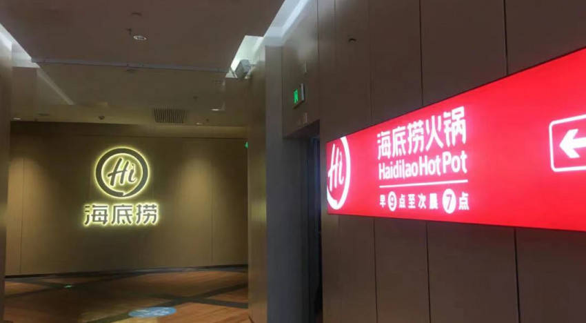 市值蒸发3300亿，从海底捞巨亏看为何我国难出餐饮大家？