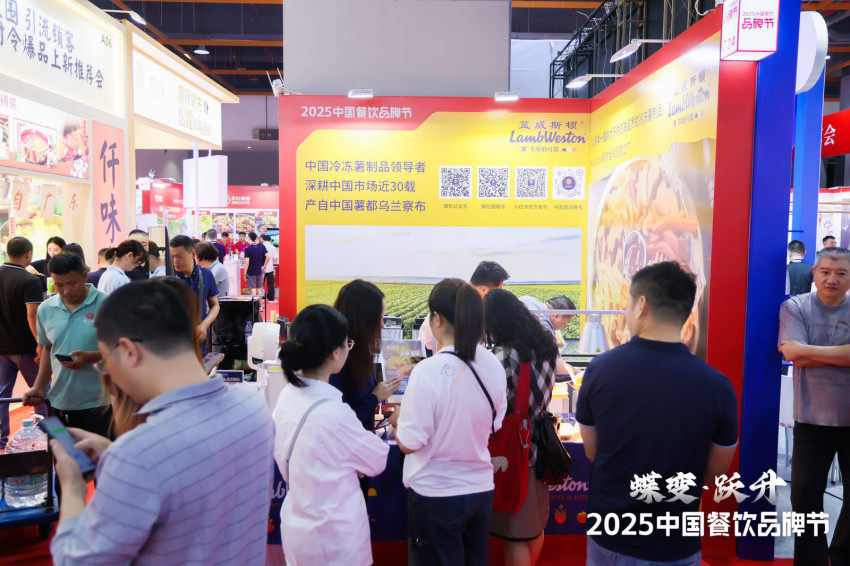 蓝威斯顿亮相第34届HCC餐饮产业博览会·2025秋季展！