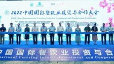 2022中国国际餐饮业投资与合作大会在海口成功举办