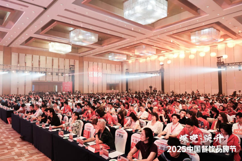 2025中国餐饮品牌节在广州盛大开幕