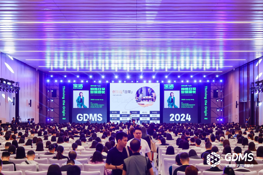 十年之约，共赴原点 | 2024第十届GDMS全球数字营销峰会完美收官