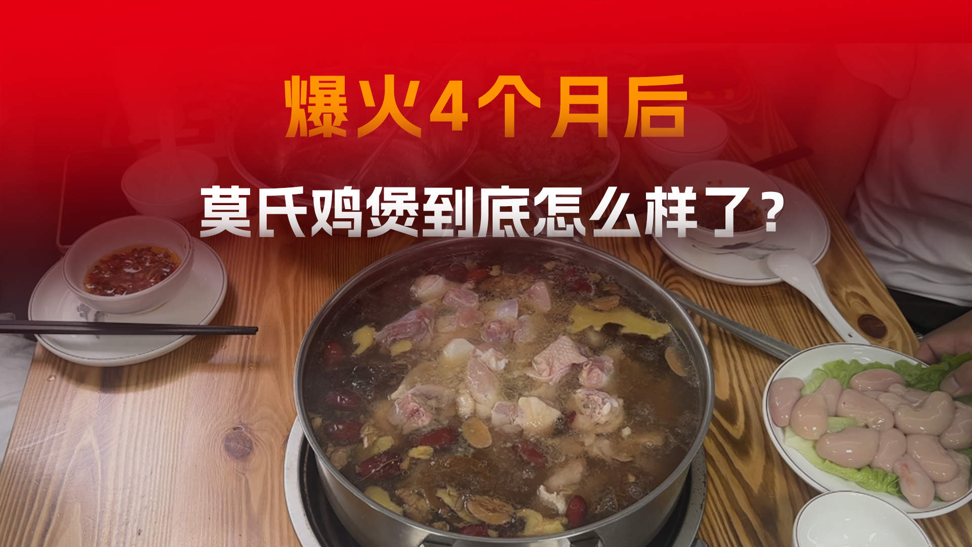 网传生意断崖式下滑？实地探访后莫叔回应：再来一波流量，我绝不做了！