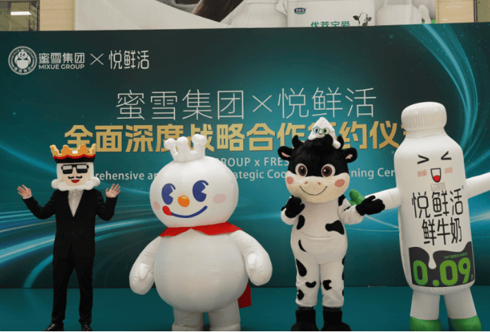 火锅品牌“八合里”声明；蜜雪集团与悦鲜活达成战略合作