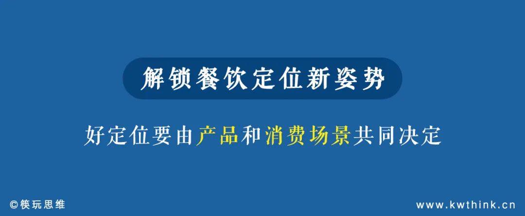 社区餐饮应以“家庭”为最小研究单位，健康和丰俭由人是生命线