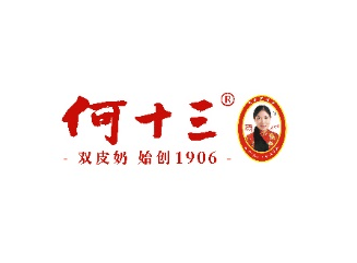 【何十三双皮奶】已确认参36届HCC全球餐饮产业博览会