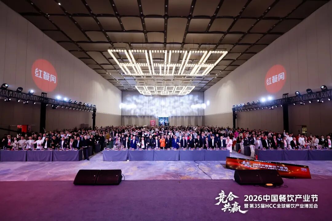 8000人齐聚杭州！“2026中国餐饮产业节”圆满落幕