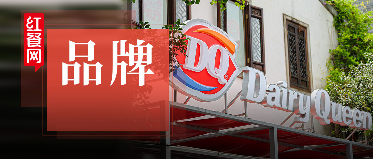 三年布局800店，冰淇淋巨頭“全時段”升級進行時