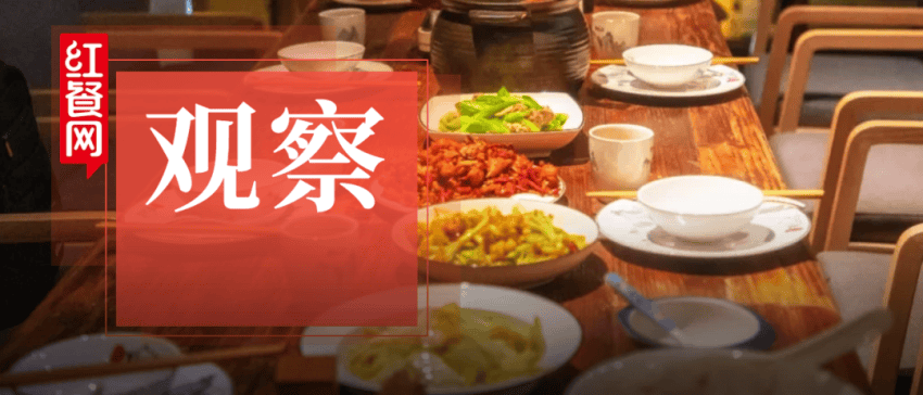 餐饮下一个分水岭：不卷低价，卷品质