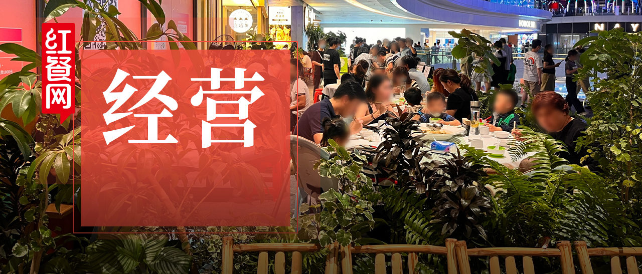 五一消费或达三年峰值，餐饮老板打响“抢客”大战！